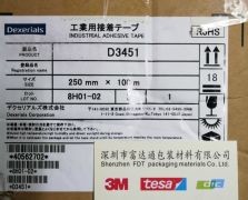 迪睿合/索尼D3451