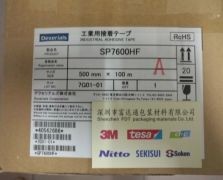 迪睿合/索尼SP7600HF