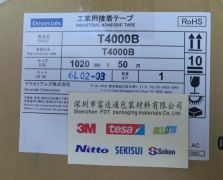 迪睿合/索尼T4000B