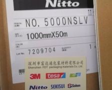 日东5000NSLV
