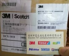 3M DCX-1018