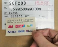日东SCF200(1.5MM)