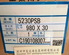 积水5230PSB