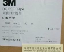 3MGTM715P/3M GTM715P