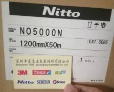日东5000N