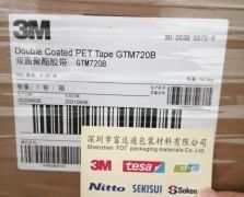 3MGTM720B/3M GTM720B