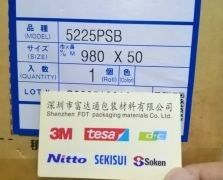 积水5225PSB