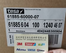 TESA德莎61885