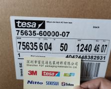TESA德莎75635