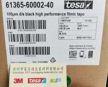 TESA德莎61365