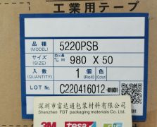 积水5220PSB