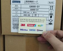 迪睿合/索尼G9000-SY