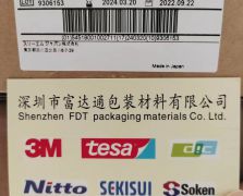 3MSJ5302A/3M SJ5302A