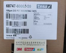 TESA德莎68747