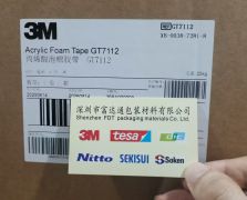 3MGT7112/3M GT7112