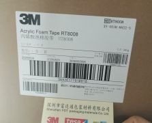 3MRT8008/3M RT8008
