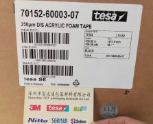 TESA德莎70152
