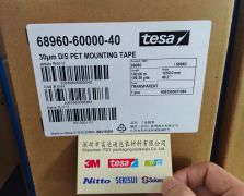 TESA德莎68960