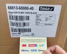 TESA德莎68813