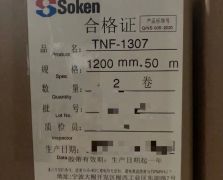 综研TNF-1307