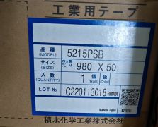 积水5215PSB