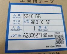 积水5240JSB