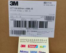 3MGT7108/3M GT7108